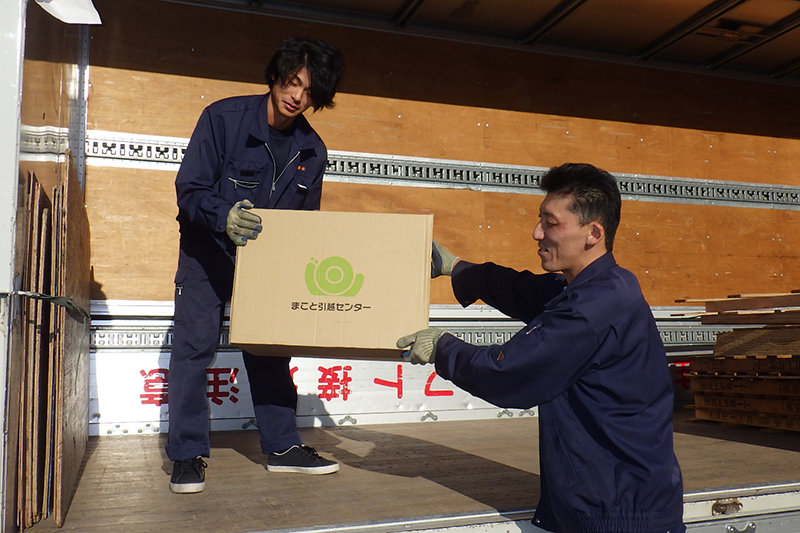 お客様へ安心・安全な引越しをご提案します